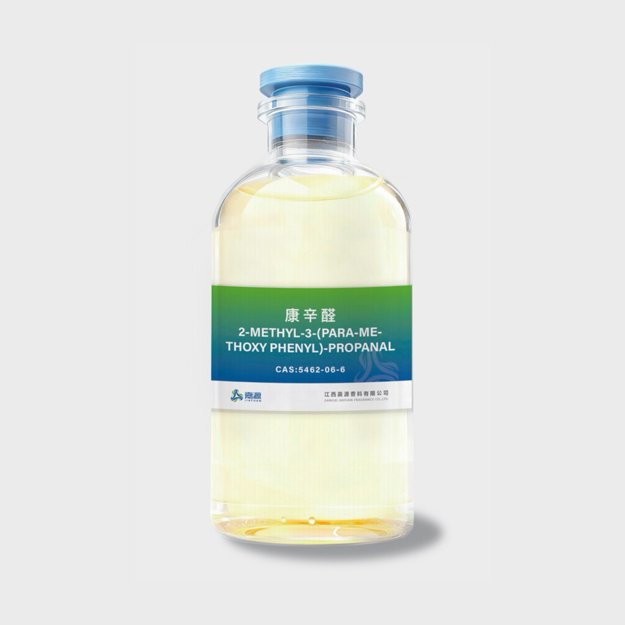 茴香基丙醛（康辛醛）